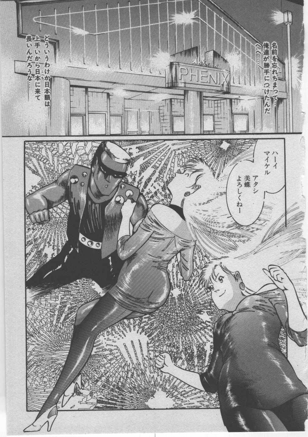 [Dirty Matsumoto] Onna Kyoushi Akai Yami page 252 full