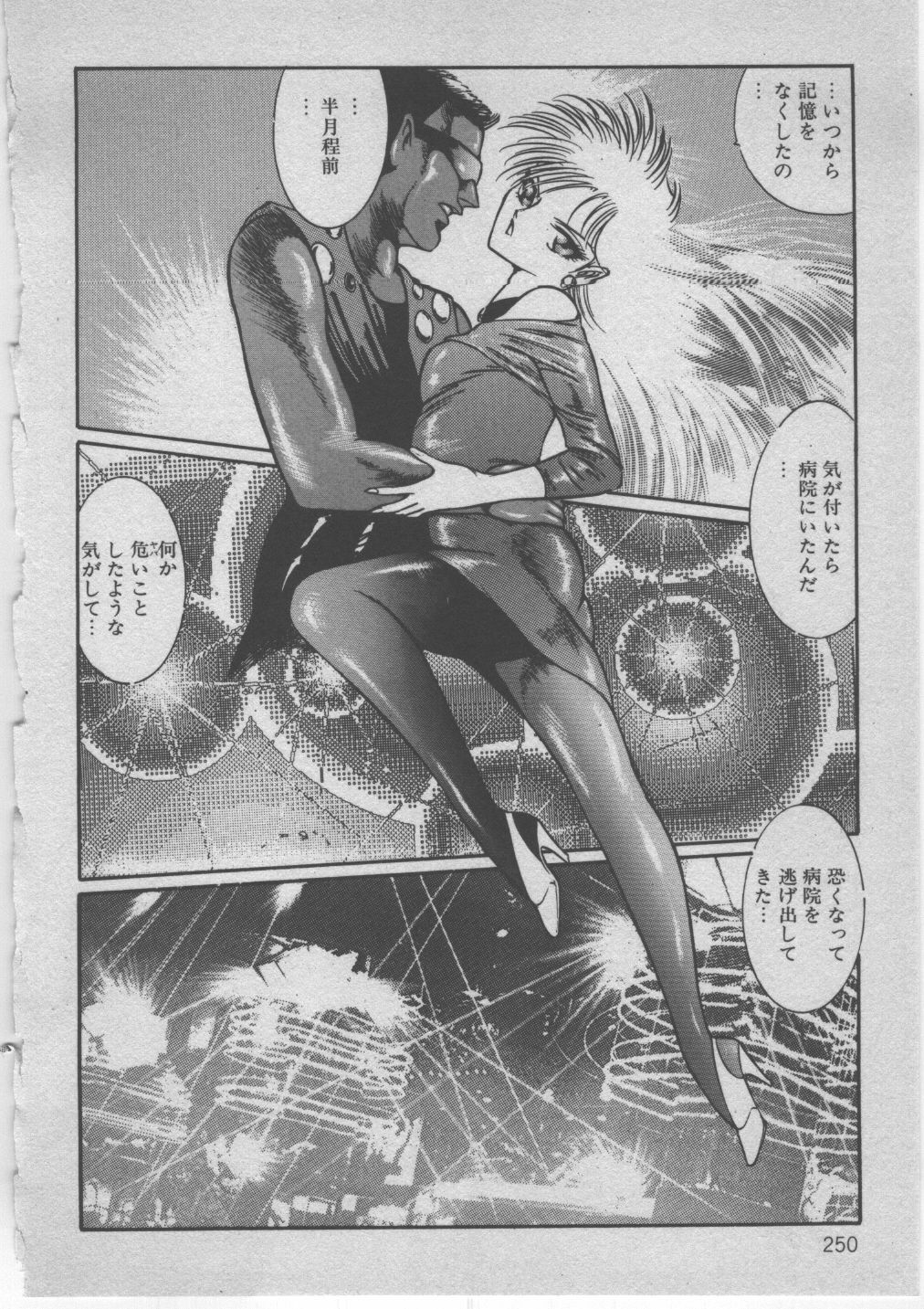 [Dirty Matsumoto] Onna Kyoushi Akai Yami page 253 full