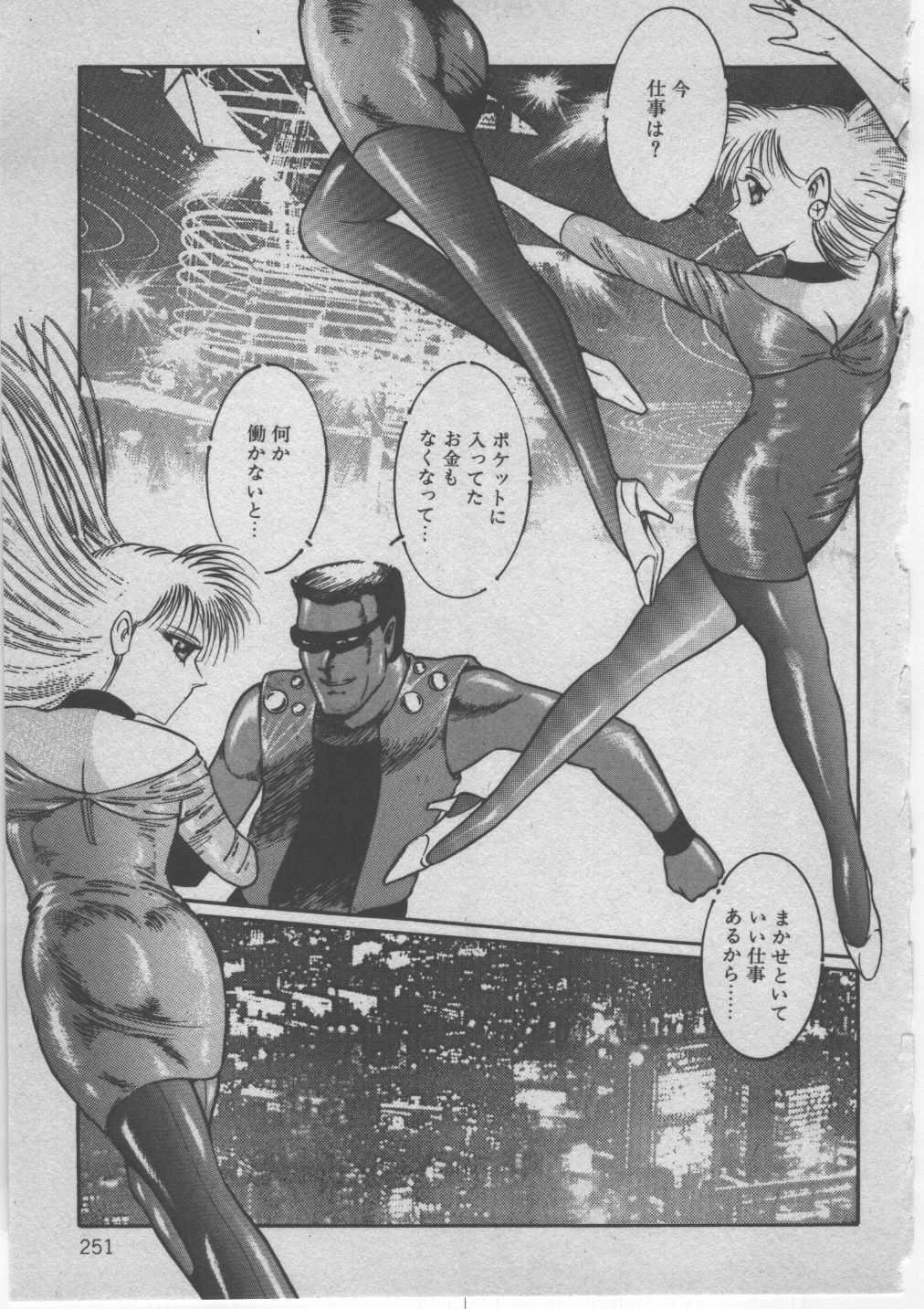 [Dirty Matsumoto] Onna Kyoushi Akai Yami page 254 full
