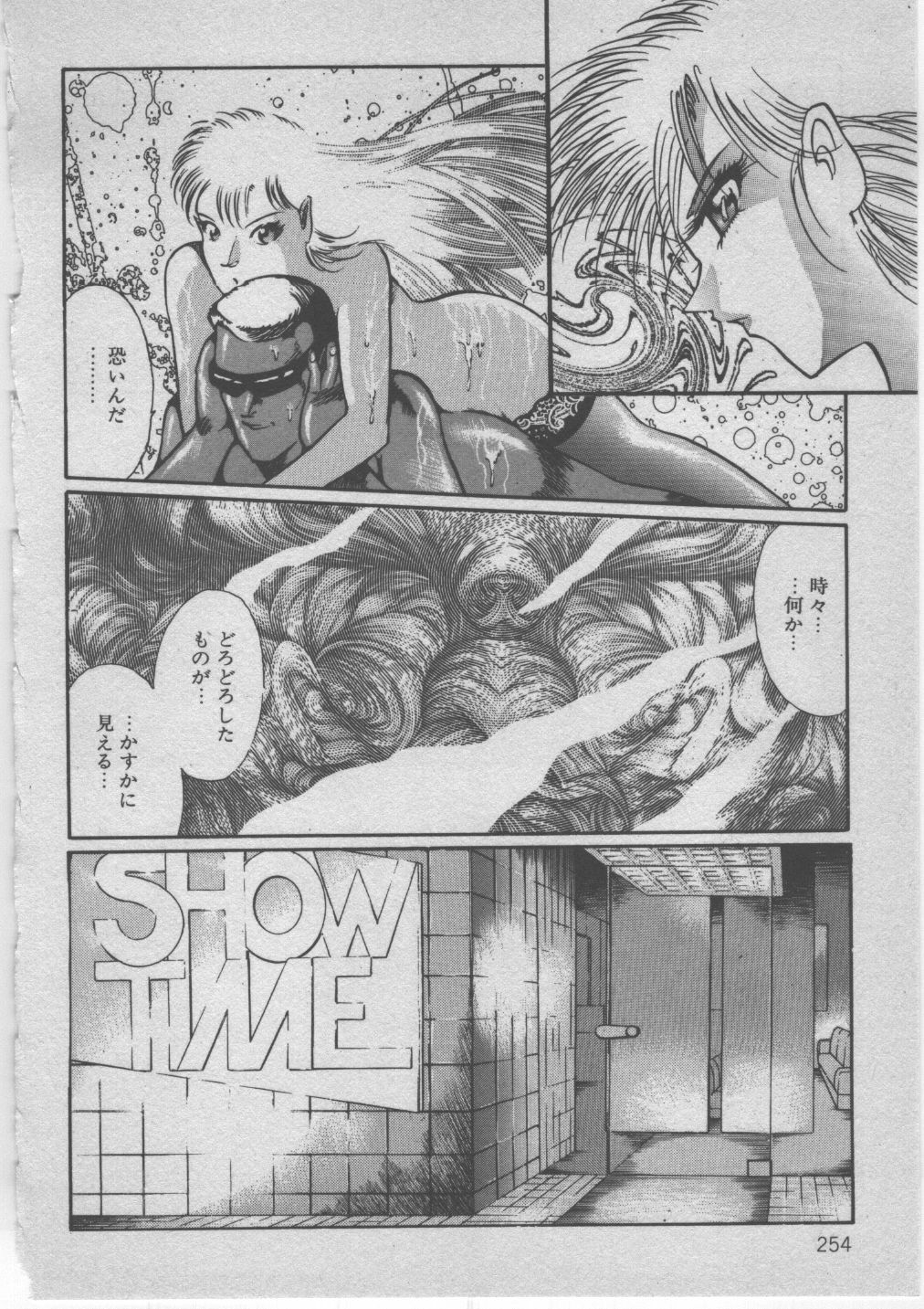 [Dirty Matsumoto] Onna Kyoushi Akai Yami page 257 full