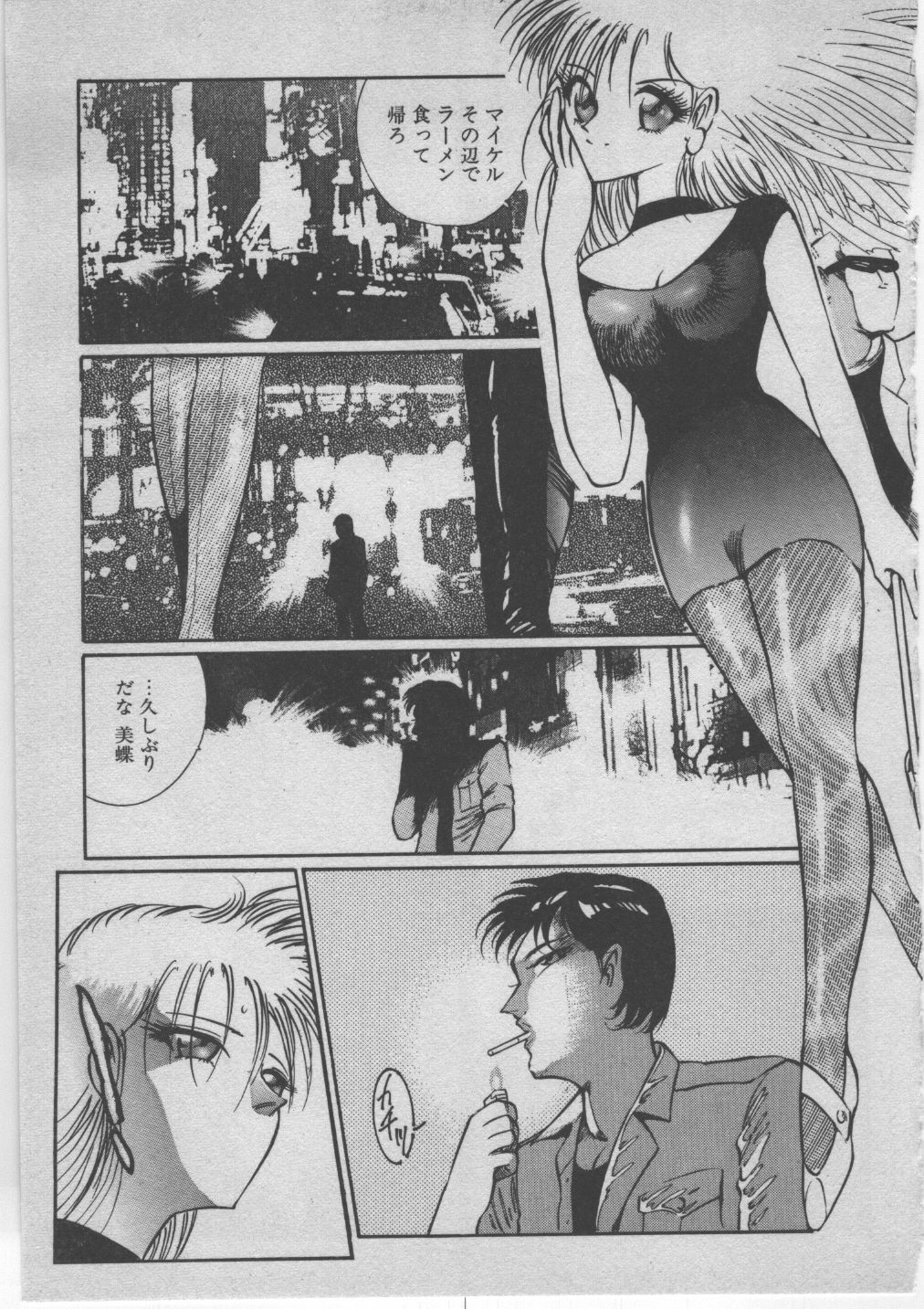 [Dirty Matsumoto] Onna Kyoushi Akai Yami page 260 full