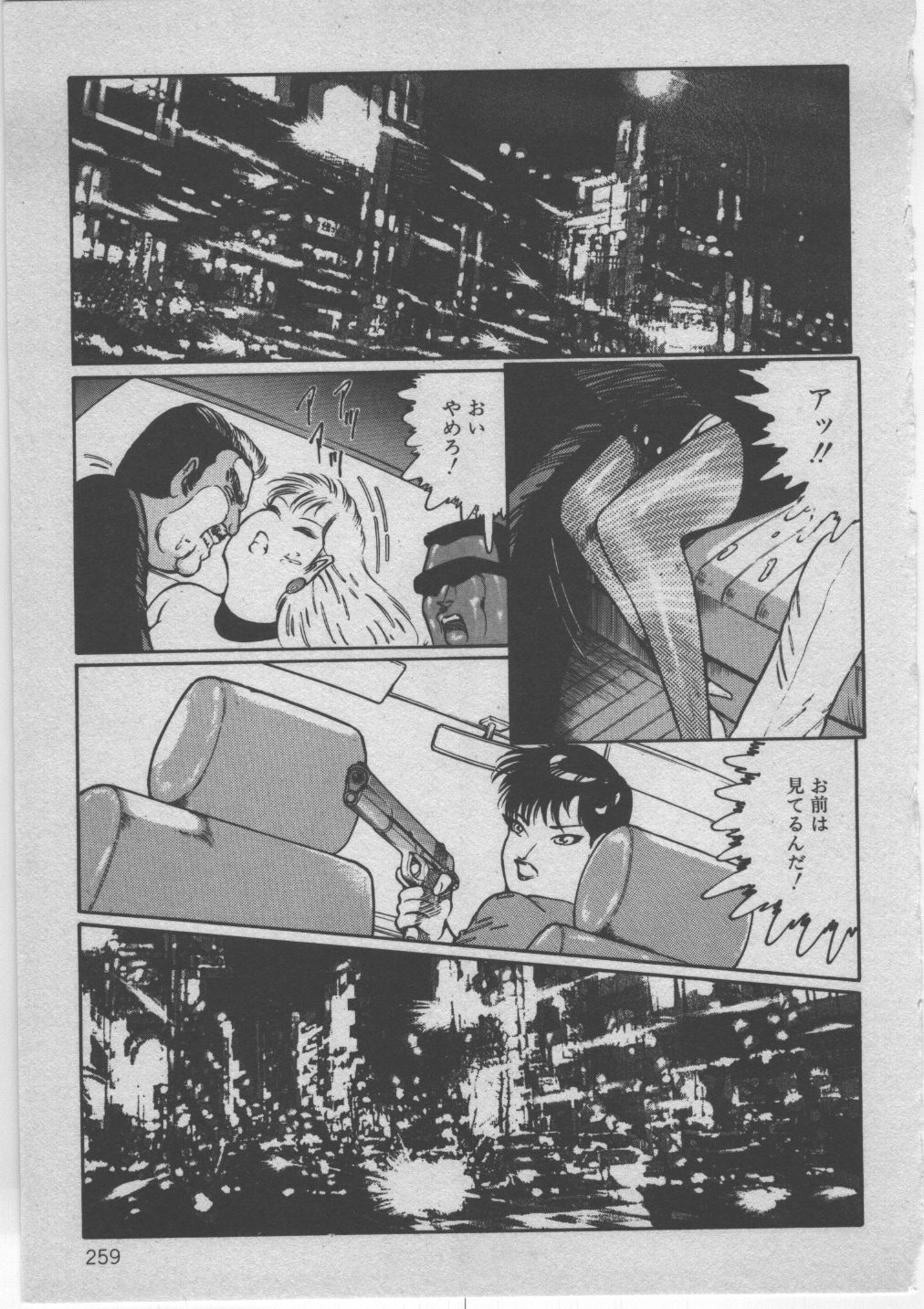 [Dirty Matsumoto] Onna Kyoushi Akai Yami page 262 full