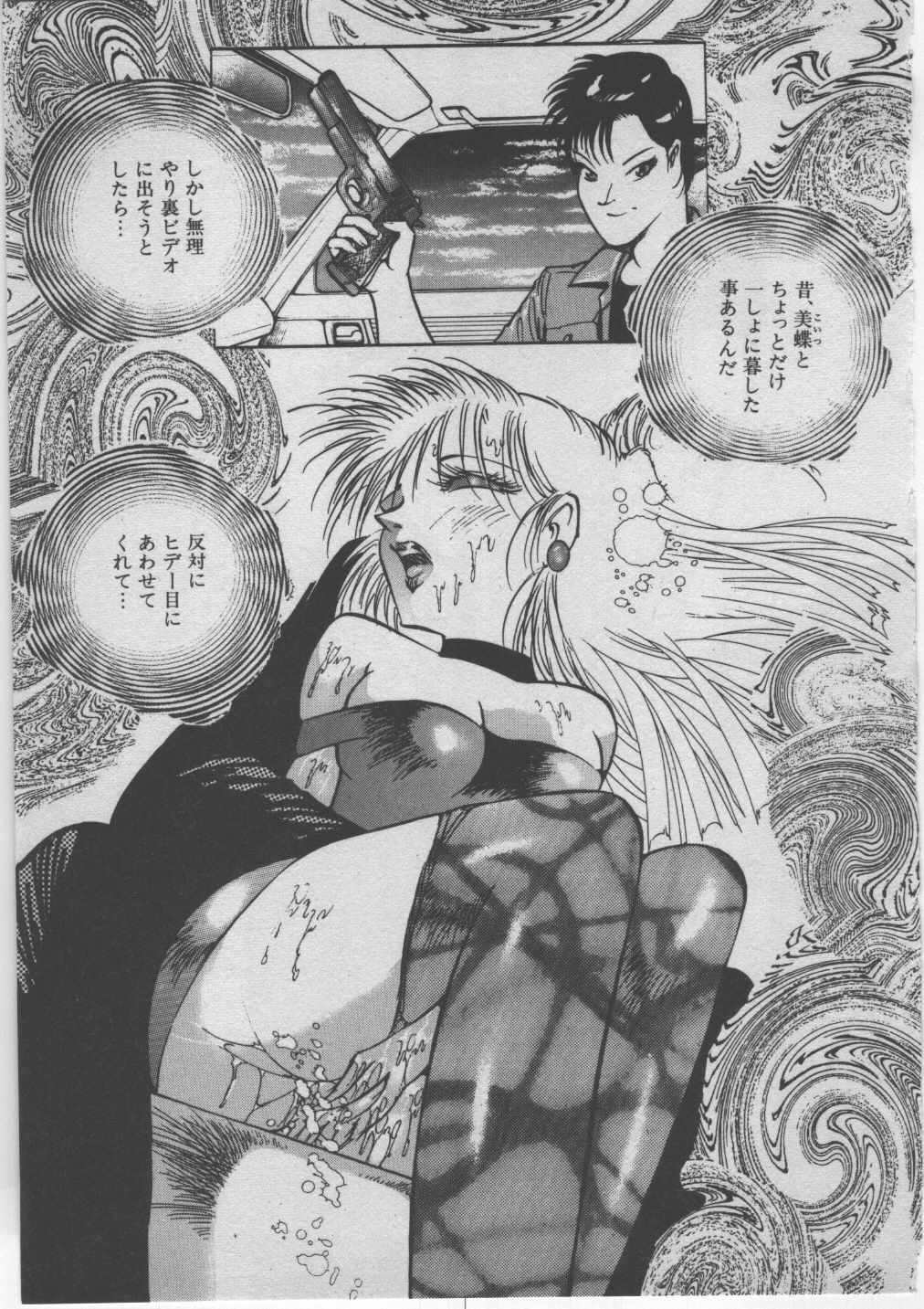 [Dirty Matsumoto] Onna Kyoushi Akai Yami page 264 full