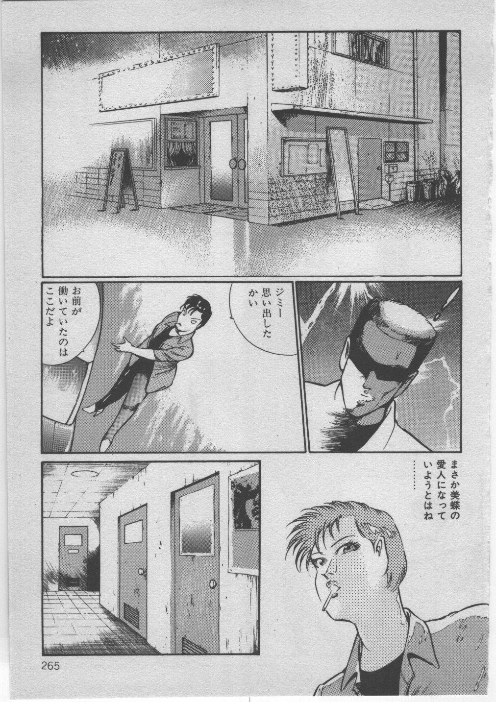 [Dirty Matsumoto] Onna Kyoushi Akai Yami page 268 full