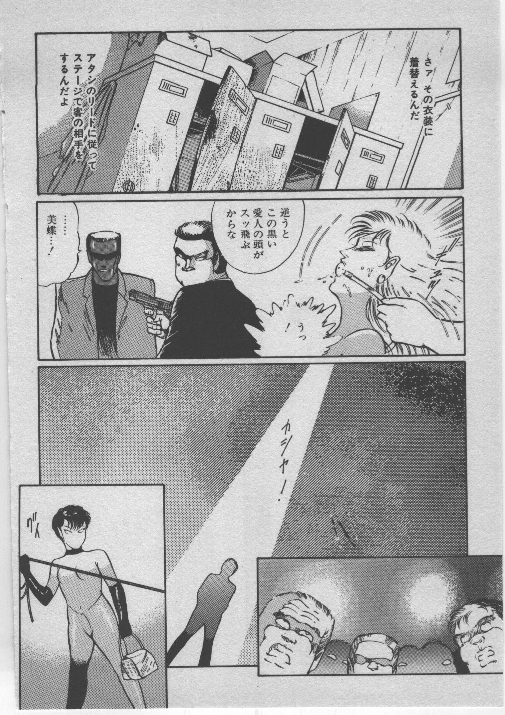 [Dirty Matsumoto] Onna Kyoushi Akai Yami page 269 full
