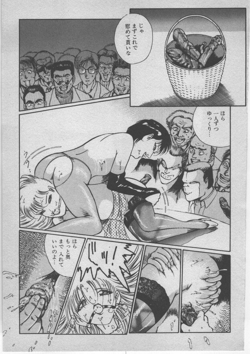 [Dirty Matsumoto] Onna Kyoushi Akai Yami page 278 full