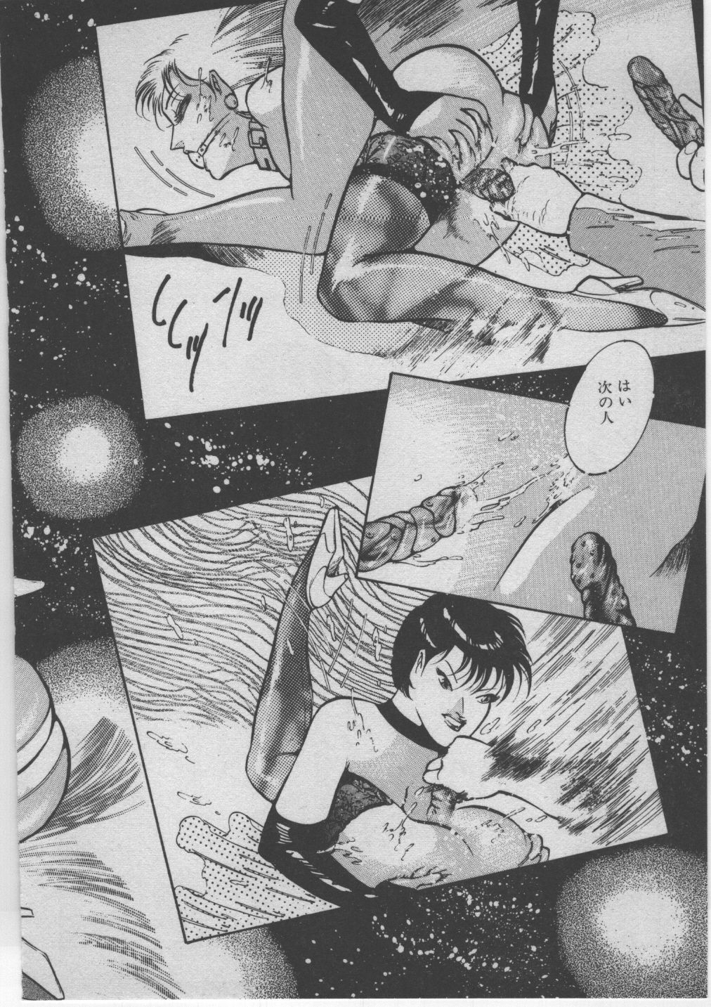 [Dirty Matsumoto] Onna Kyoushi Akai Yami page 279 full