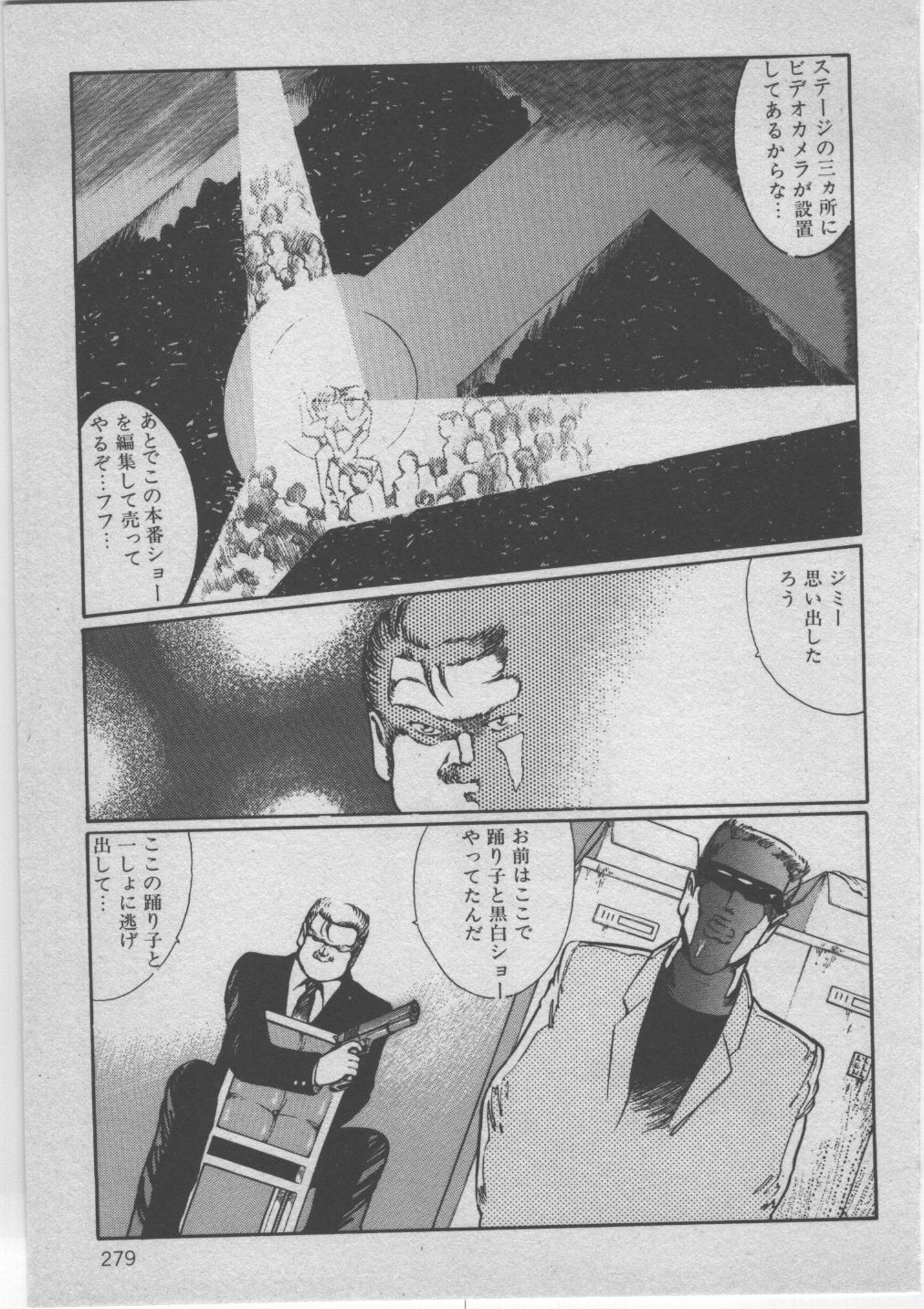 [Dirty Matsumoto] Onna Kyoushi Akai Yami page 282 full