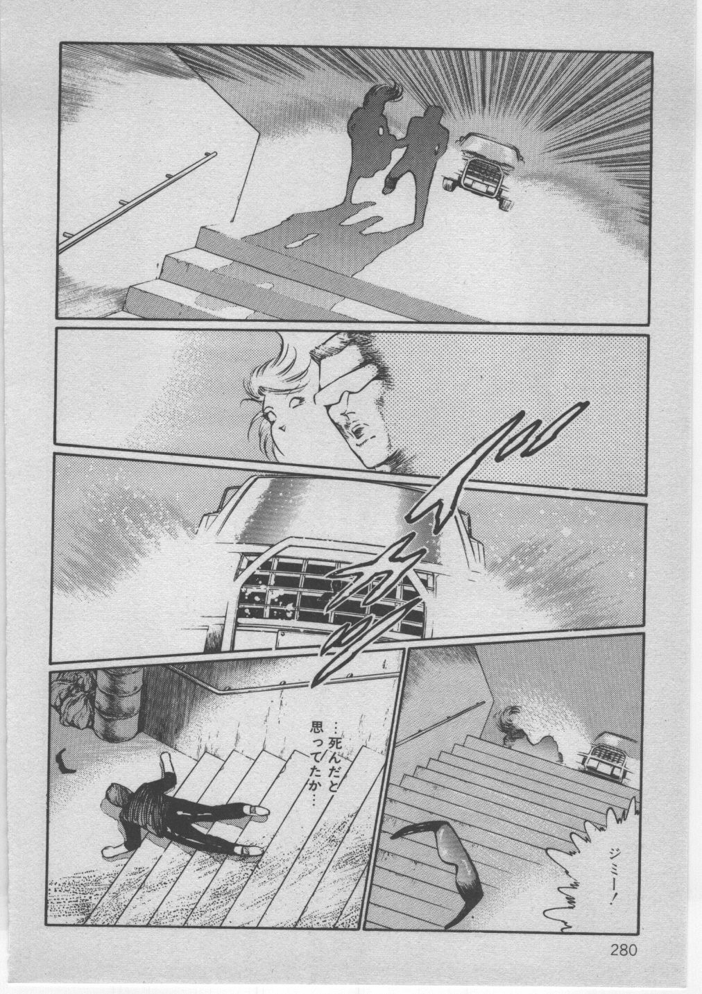[Dirty Matsumoto] Onna Kyoushi Akai Yami page 283 full