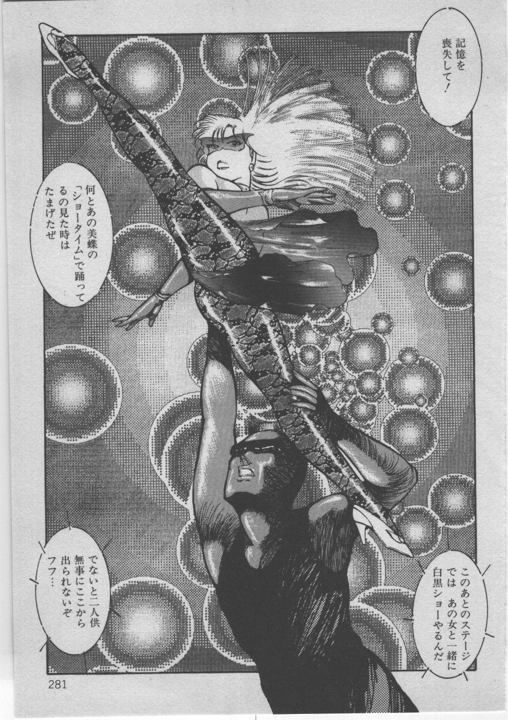 [Dirty Matsumoto] Onna Kyoushi Akai Yami page 284 full