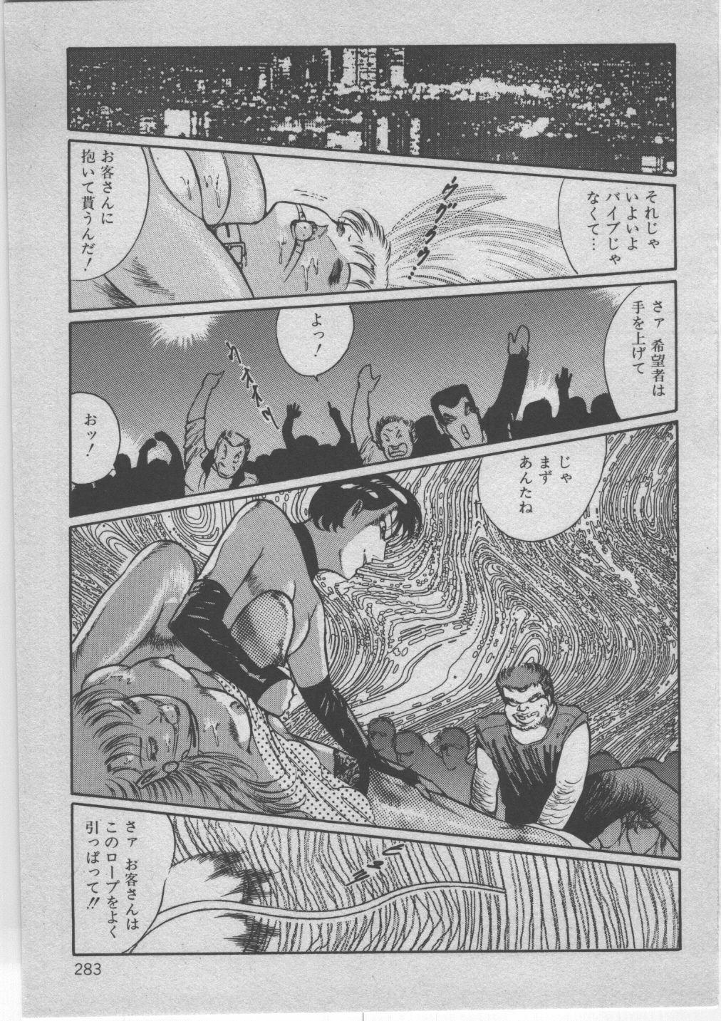 [Dirty Matsumoto] Onna Kyoushi Akai Yami page 286 full