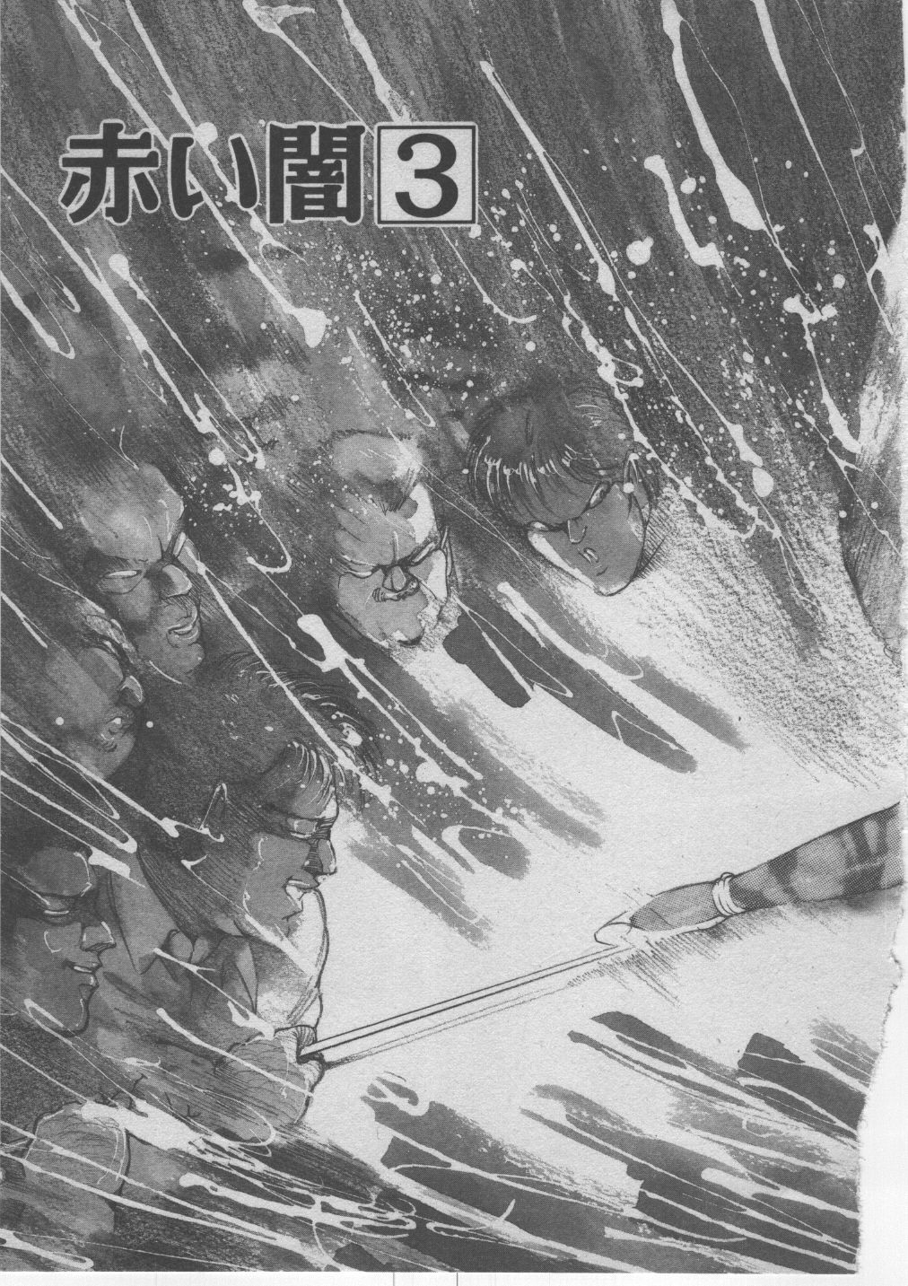 [Dirty Matsumoto] Onna Kyoushi Akai Yami page 292 full