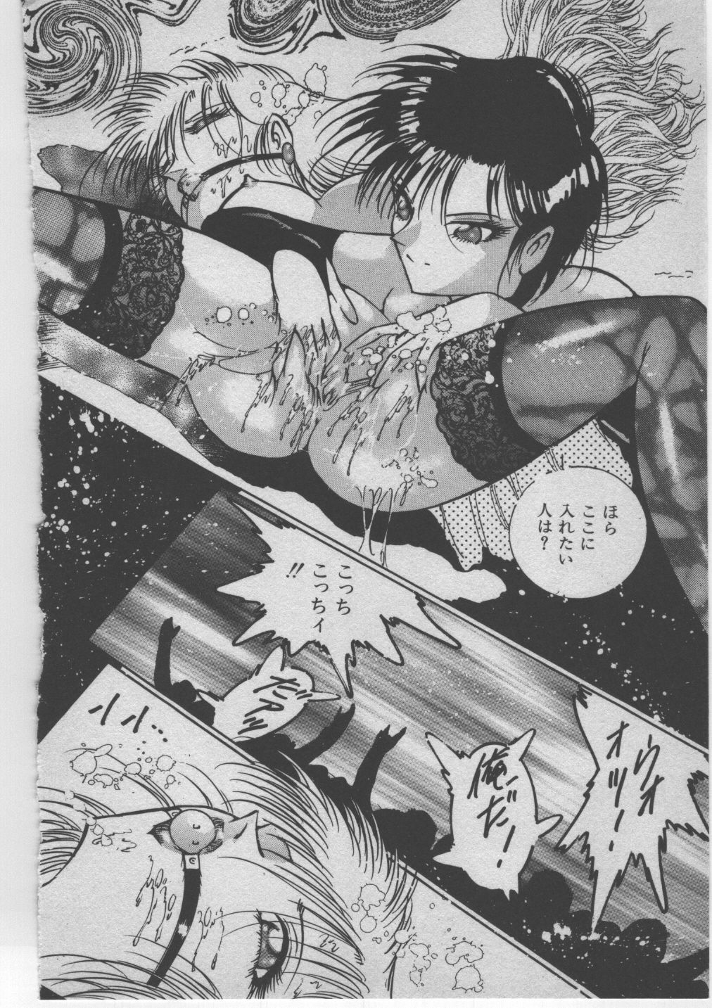 [Dirty Matsumoto] Onna Kyoushi Akai Yami page 301 full