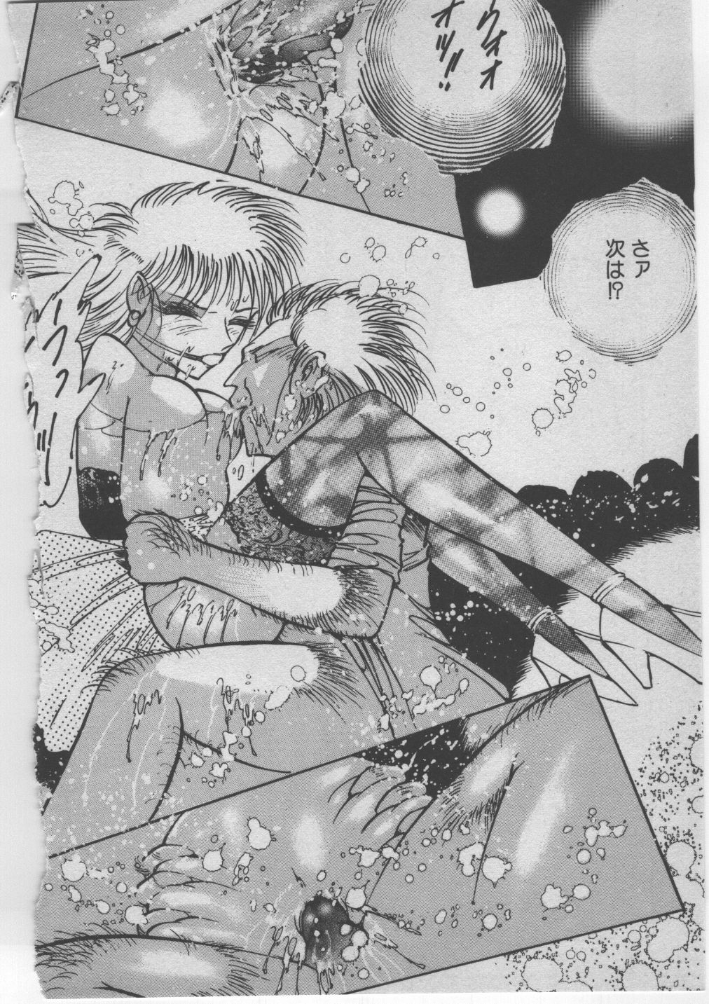 [Dirty Matsumoto] Onna Kyoushi Akai Yami page 307 full