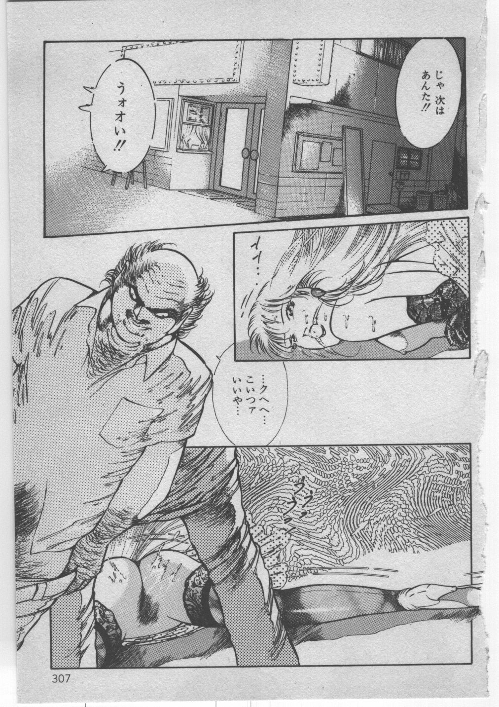 [Dirty Matsumoto] Onna Kyoushi Akai Yami page 310 full