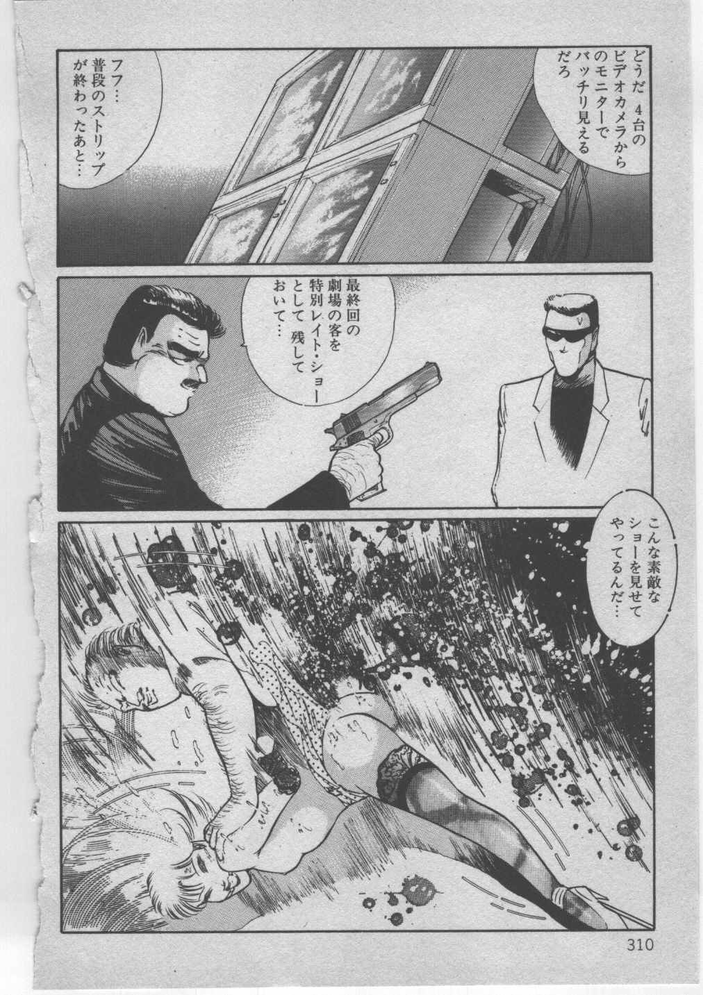 [Dirty Matsumoto] Onna Kyoushi Akai Yami page 313 full