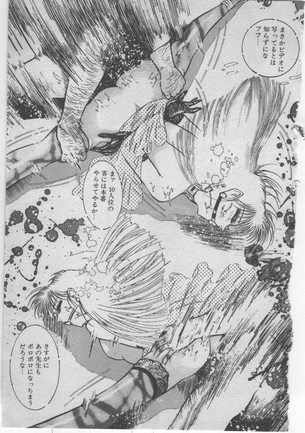 [Dirty Matsumoto] Onna Kyoushi Akai Yami page 314 full