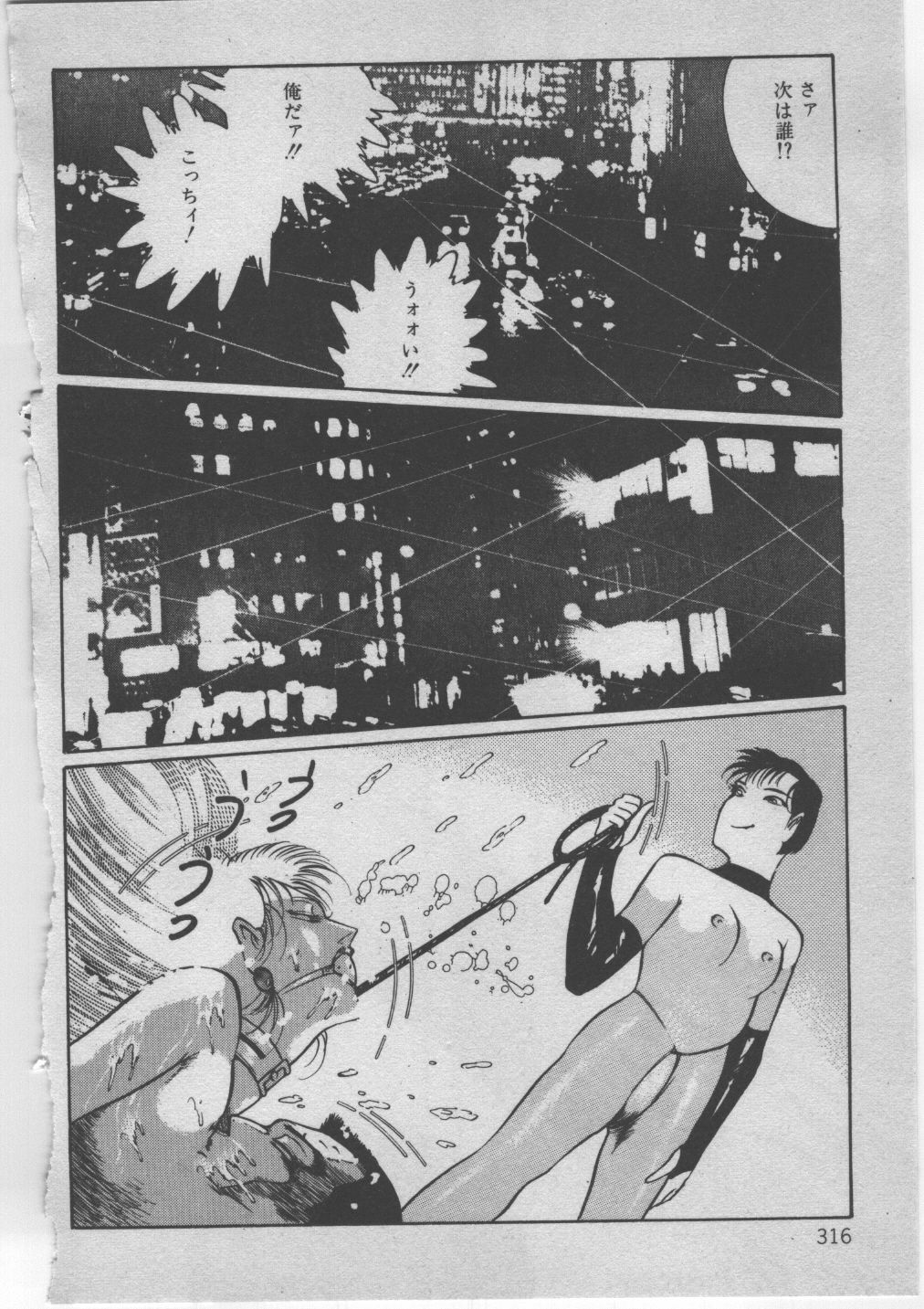 [Dirty Matsumoto] Onna Kyoushi Akai Yami page 319 full