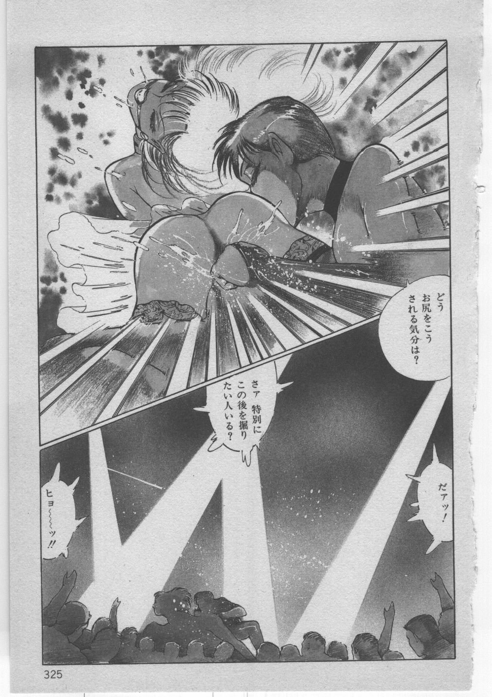 [Dirty Matsumoto] Onna Kyoushi Akai Yami page 328 full