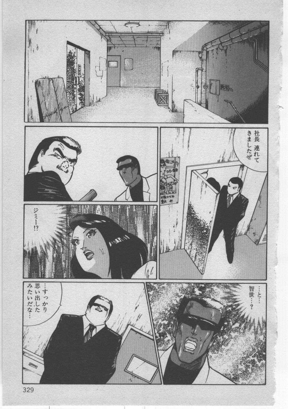 [Dirty Matsumoto] Onna Kyoushi Akai Yami page 332 full