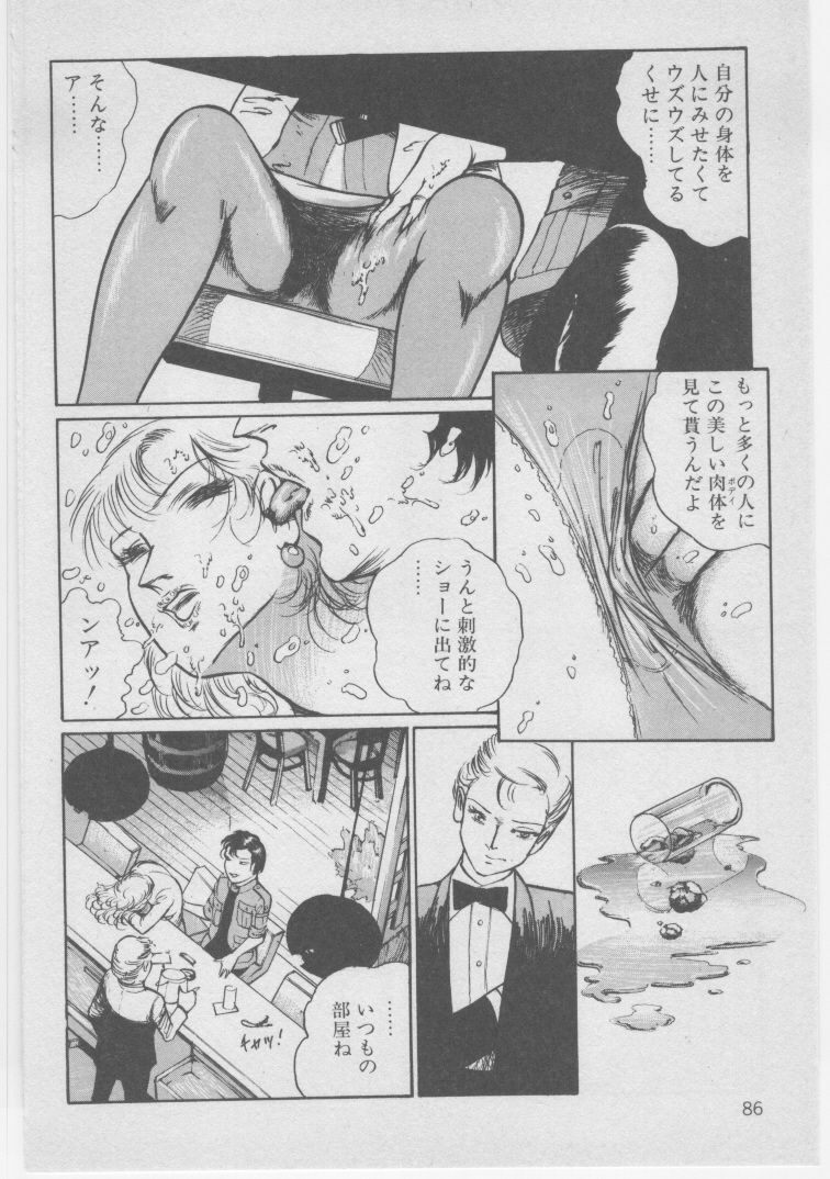 [Dirty Matsumoto] Onna Kyoushi Akai Yami page 98 full