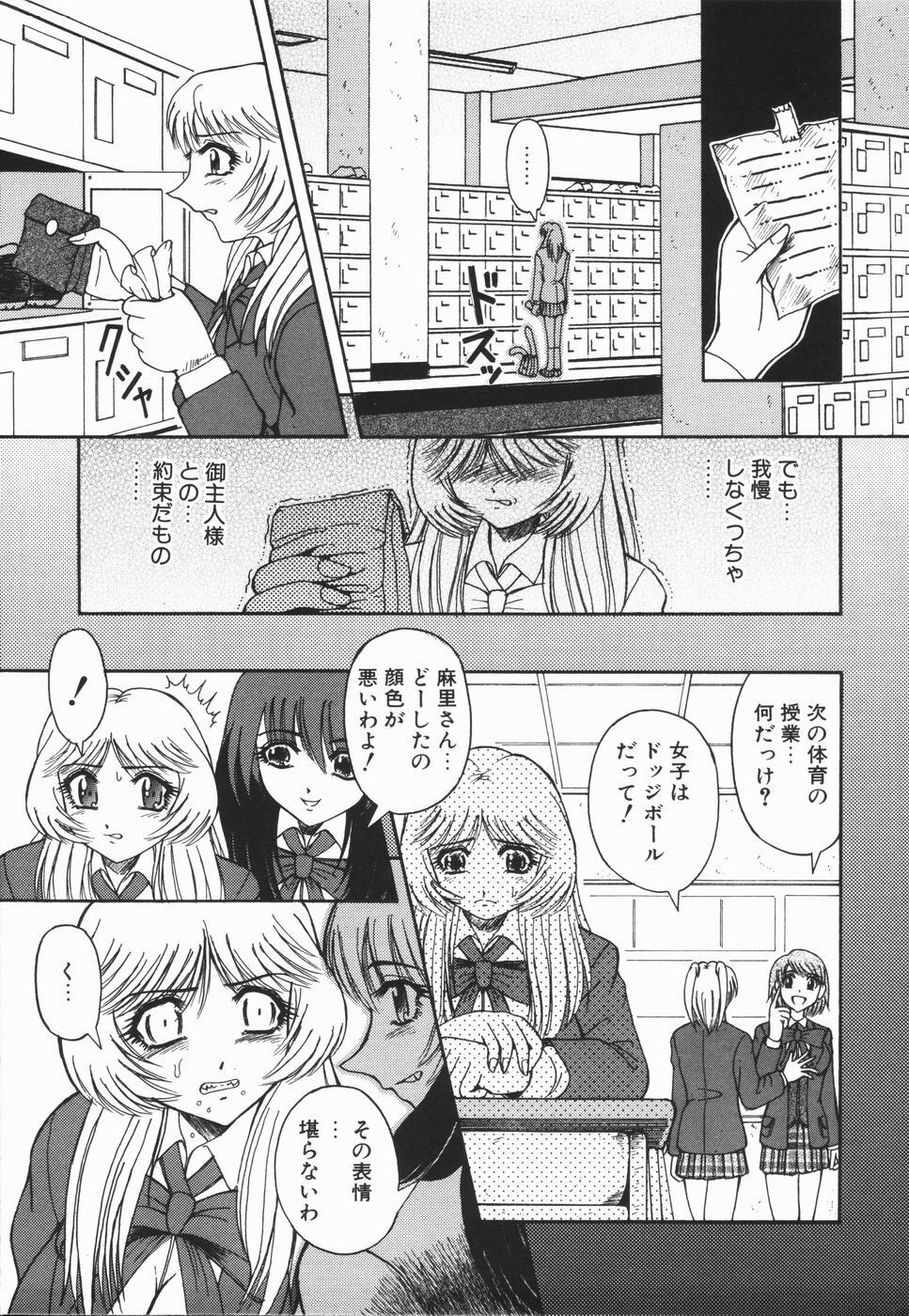 [Arimaki Yoshio] Nikuyoku Rinkan Rensa page 161 full