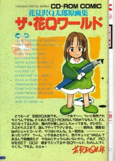 [Hanamizawa Q tarou] The hanaQ World / za . hana Q wa^rudo