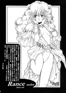 (CR26) [HokaHokaShoten, prelude (Various)] HokaHokaShoten Vol. 11 - PC GAME CHARACTERS (Various) - page 13