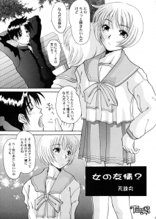 (CR26) [HokaHokaShoten, prelude (Various)] HokaHokaShoten Vol. 11 - PC GAME CHARACTERS (Various) - page 20