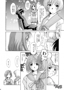 (CR26) [HokaHokaShoten, prelude (Various)] HokaHokaShoten Vol. 11 - PC GAME CHARACTERS (Various) - page 21