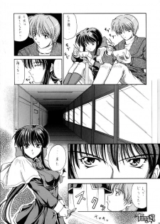 (CR26) [HokaHokaShoten, prelude (Various)] HokaHokaShoten Vol. 11 - PC GAME CHARACTERS (Various) - page 24