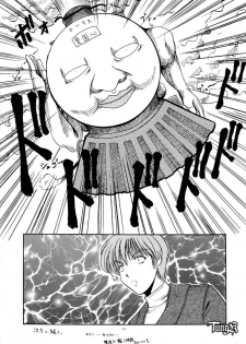 (CR26) [HokaHokaShoten, prelude (Various)] HokaHokaShoten Vol. 11 - PC GAME CHARACTERS (Various) - page 25