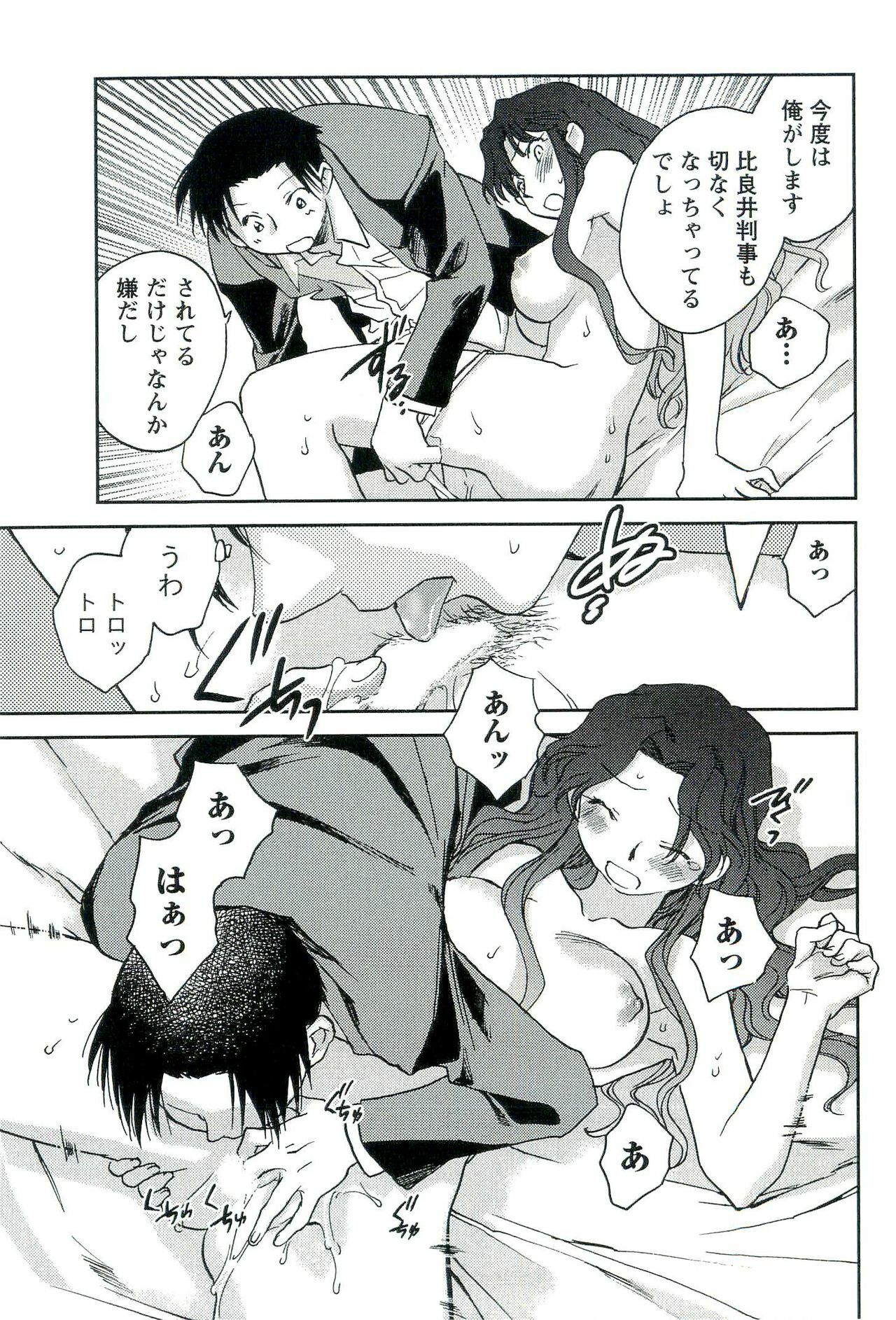 [Okano Ahiru] Shihou Batake de Tsukamaete page 124 full