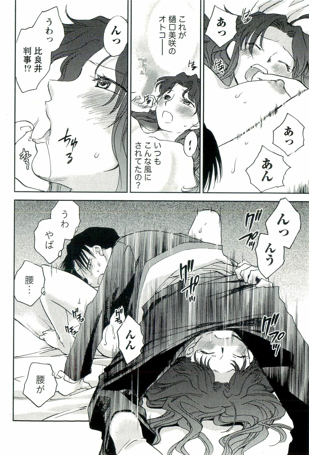 [Okano Ahiru] Shihou Batake de Tsukamaete page 125 full
