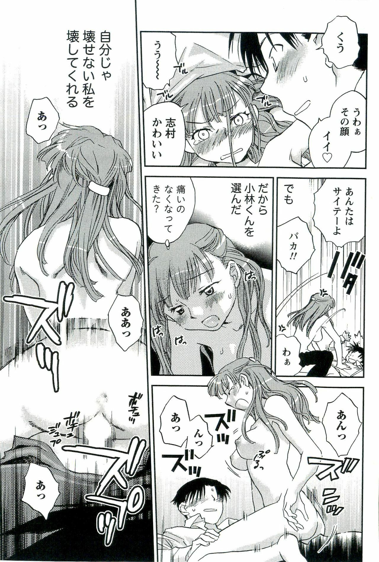 [Okano Ahiru] Shihou Batake de Tsukamaete page 66 full