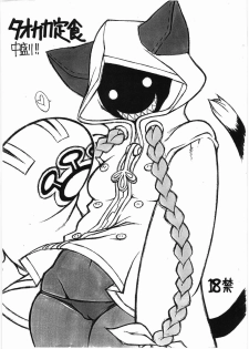 (C75) [Mayoineko (Nakagami Takashi)] Taokaka Teishoku Chuumori!! (BLAZBLUE)