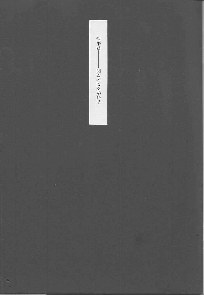 (C57) [Studio Mukon (Jarou Akira)] Interval As Time Goes By SECOND (ONE) [Incomplete] page 2 full