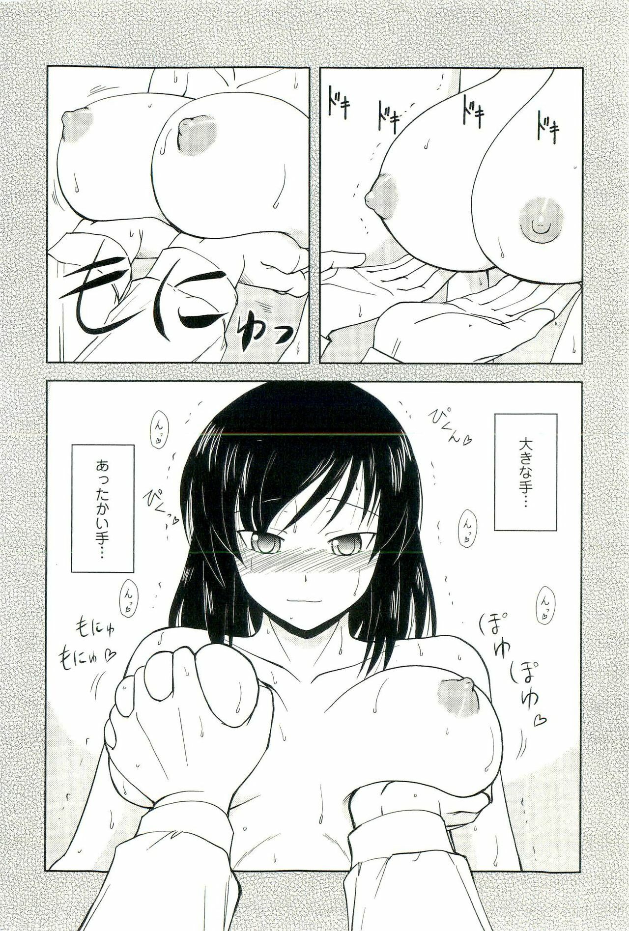 [Nishino Eichi] Yomeheim page 162 full