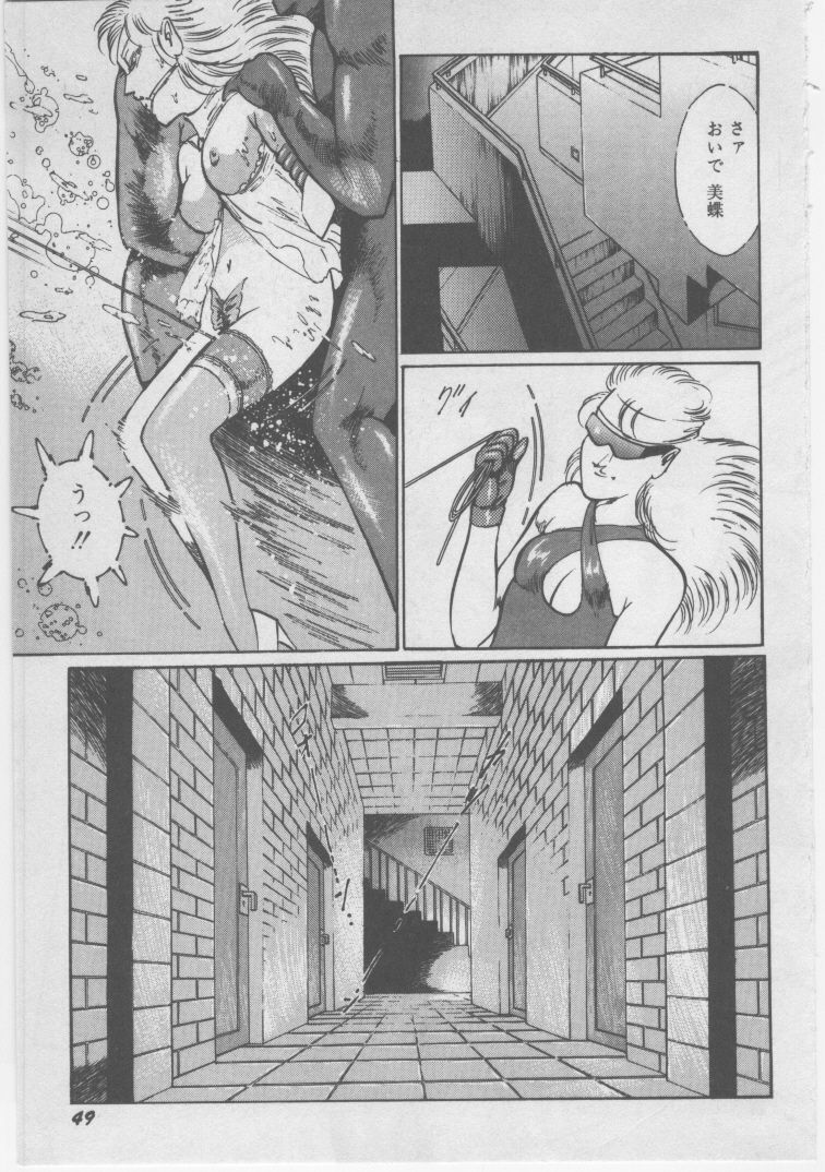 [Dirty Matsumoto] Onna Kyoushi Chika Choukyou page 52 full