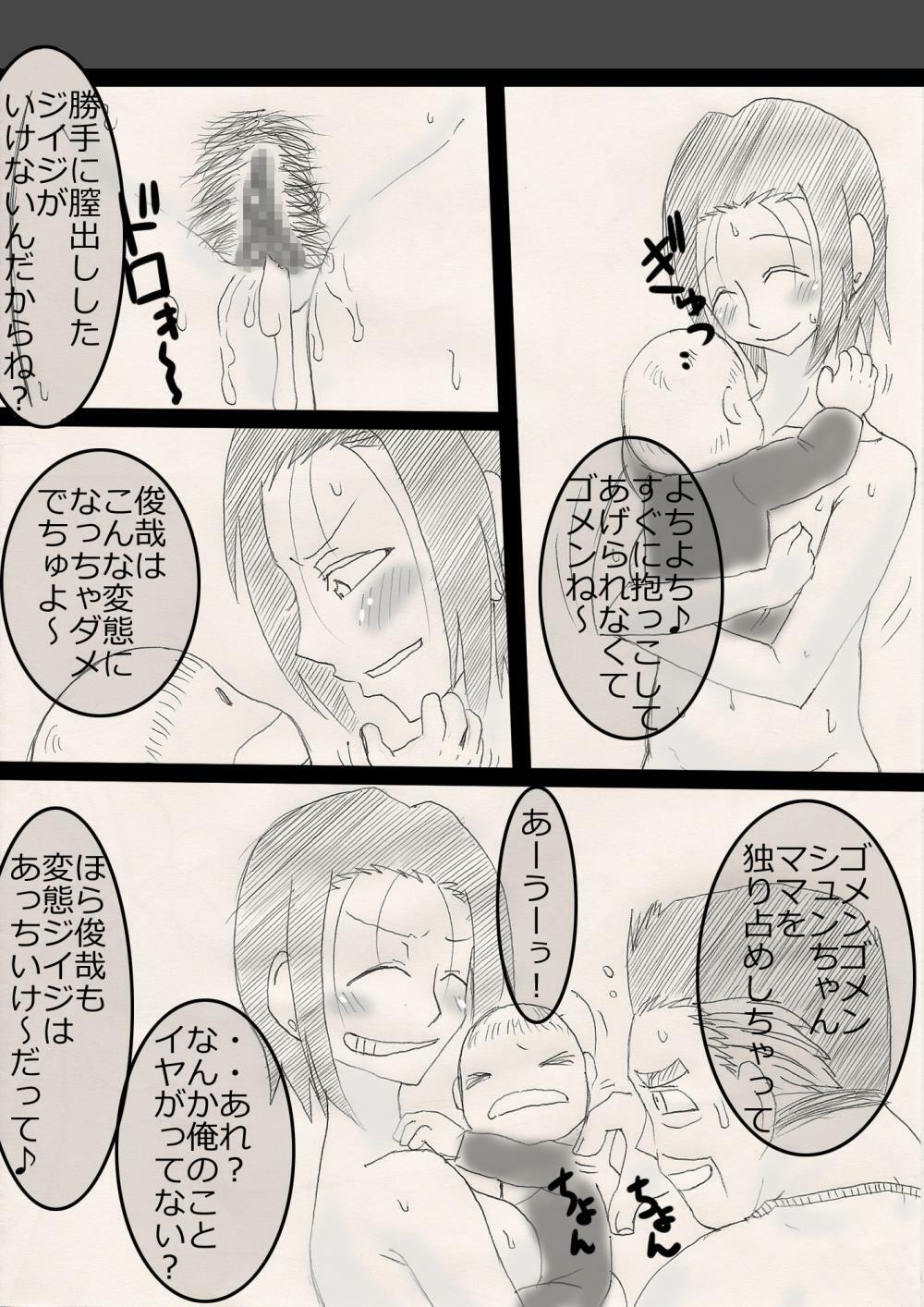 [Freehand Tamashii] Musume o Netoruze! page 35 full
