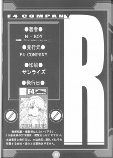 (C66) [F4-COMPANY (M BOY)] [R] (Onegai Twins) - page 21