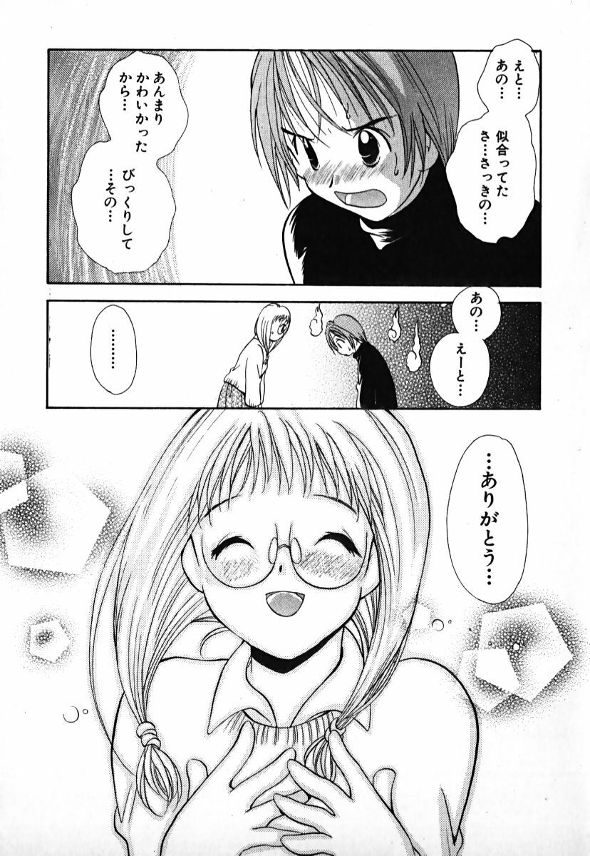 [Goto Hayako] Love 2 Portion 1 page 166 full