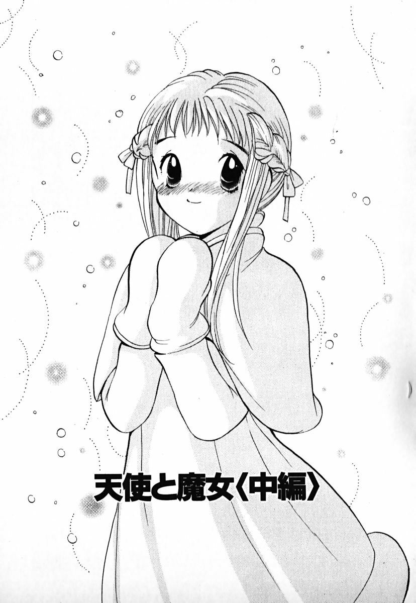 [Goto Hayako] Love 2 Portion 1 page 168 full