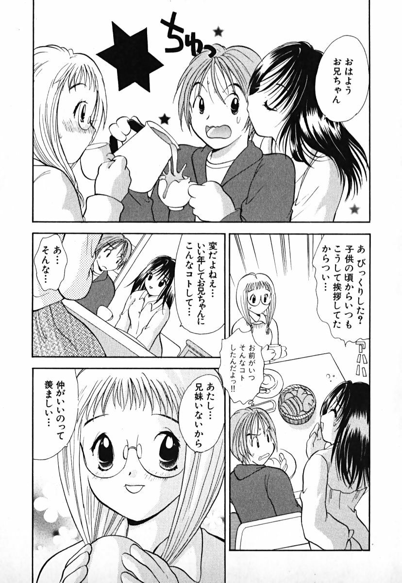 [Goto Hayako] Love 2 Portion 1 page 170 full