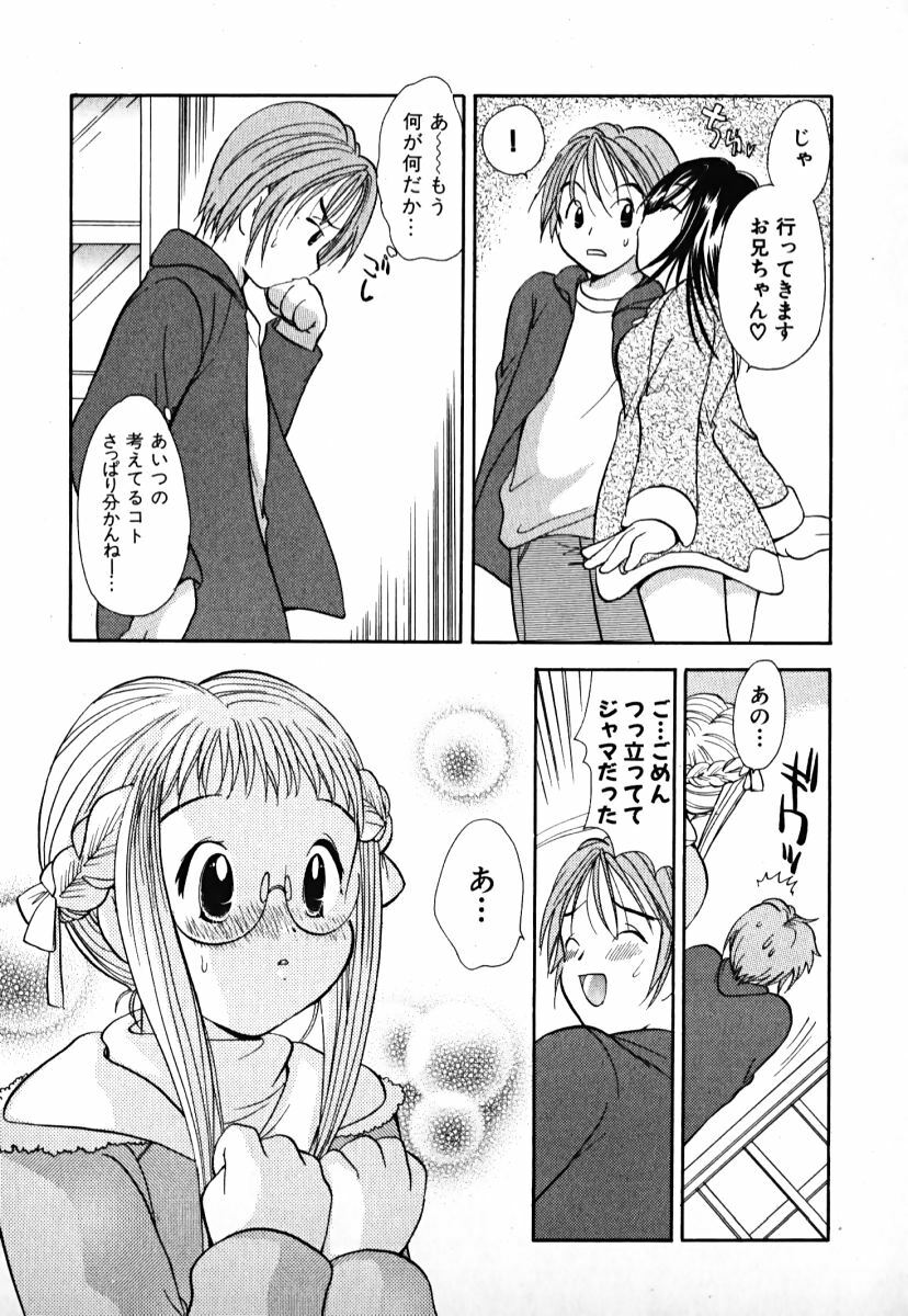 [Goto Hayako] Love 2 Portion 1 page 172 full