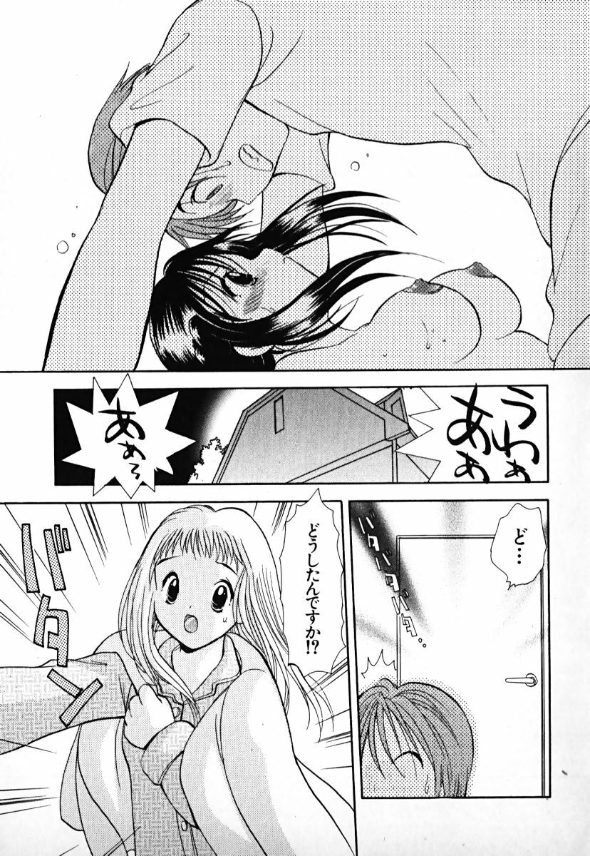 [Goto Hayako] Love 2 Portion 1 page 186 full