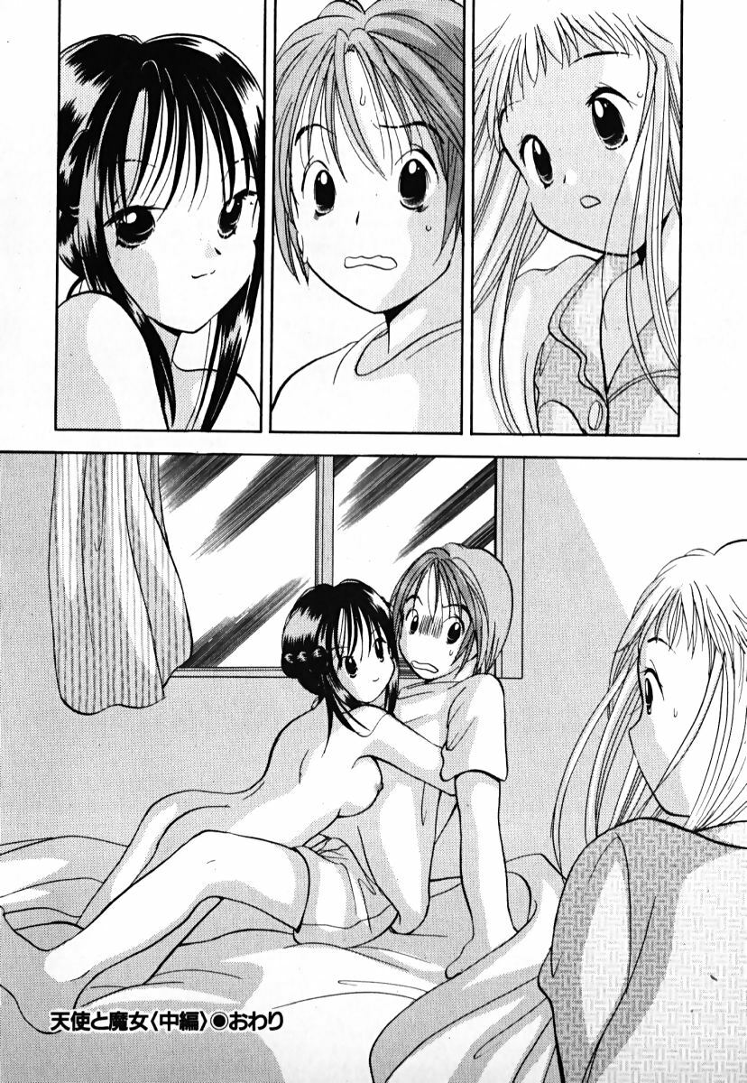 [Goto Hayako] Love 2 Portion 1 page 187 full