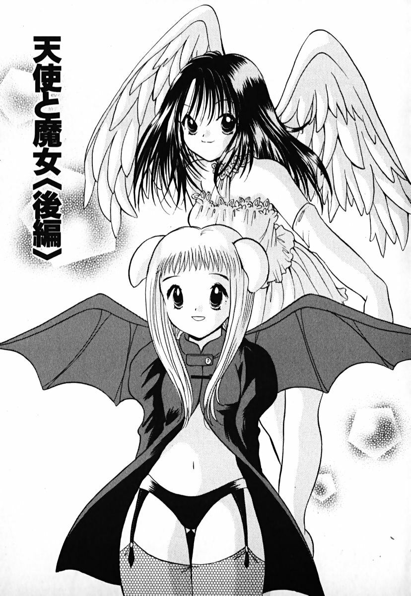 [Goto Hayako] Love 2 Portion 1 page 188 full