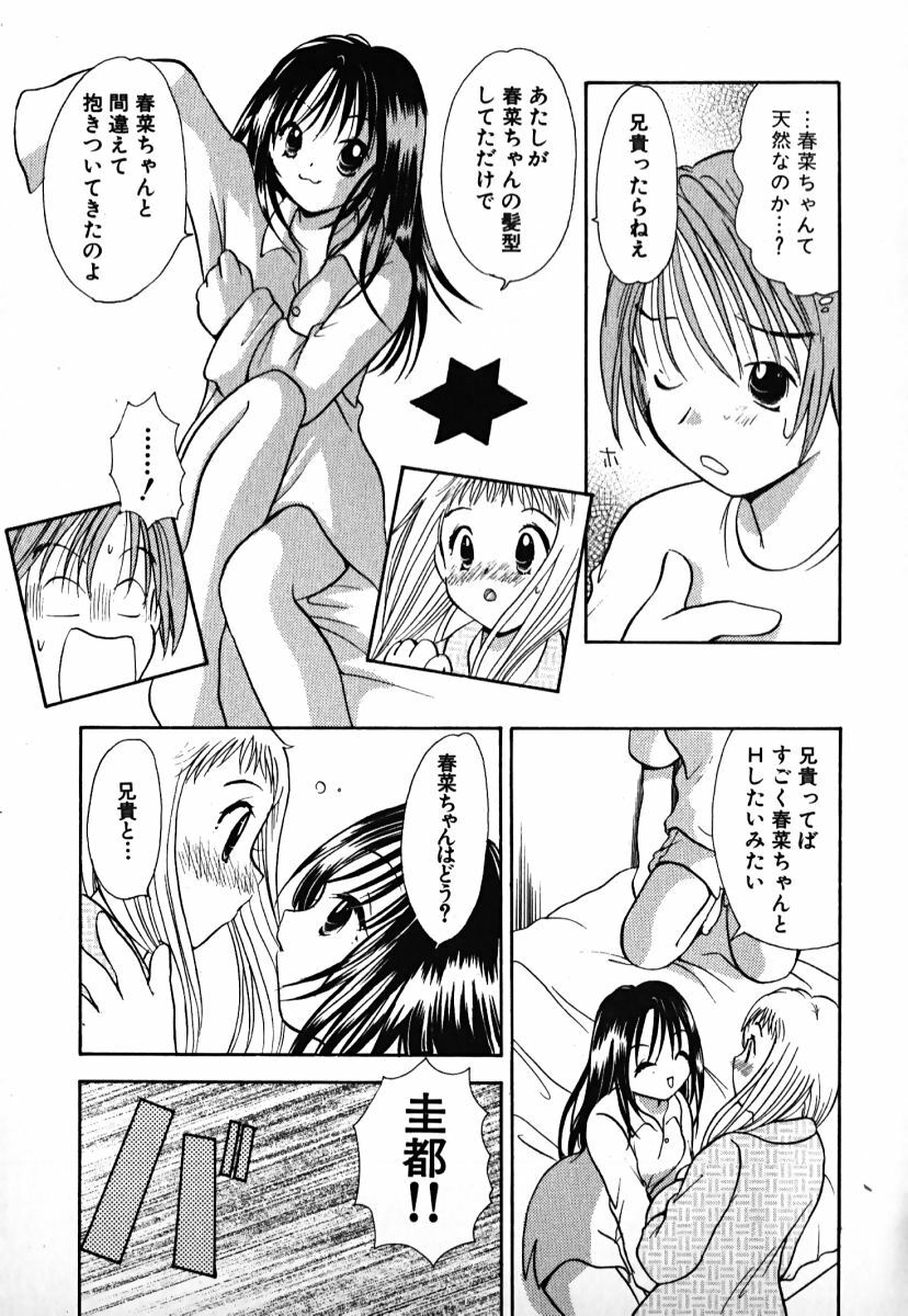 [Goto Hayako] Love 2 Portion 1 page 190 full