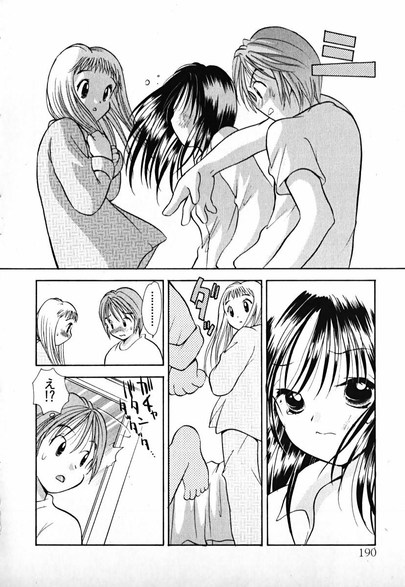 [Goto Hayako] Love 2 Portion 1 page 191 full